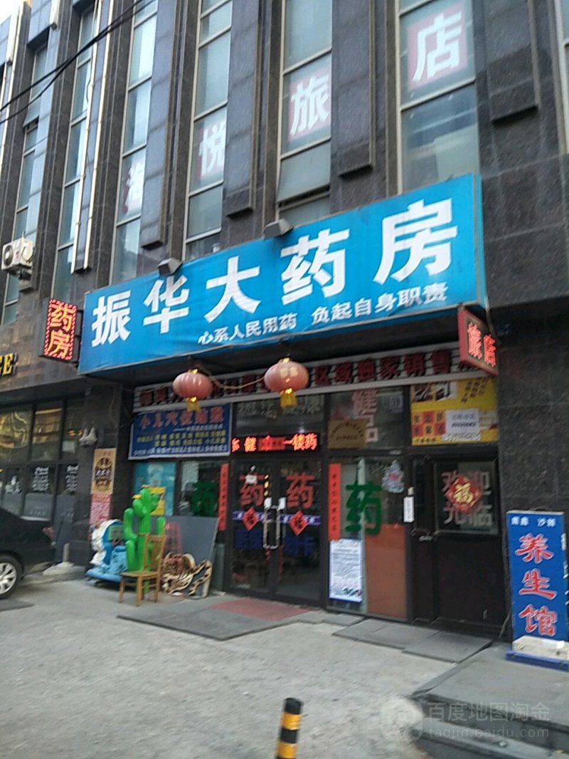 大连药店:探索医疗健康的新路径
